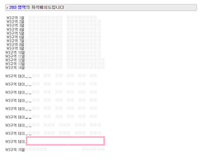 [ 9/13 9/14 SEVENTEEN 세븐틴 콘서트 ...--2