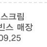 베라 쿼터 15500팝니다