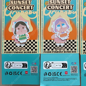 팝마트 크라이베이비 선셋 콘서트 - 키링인형