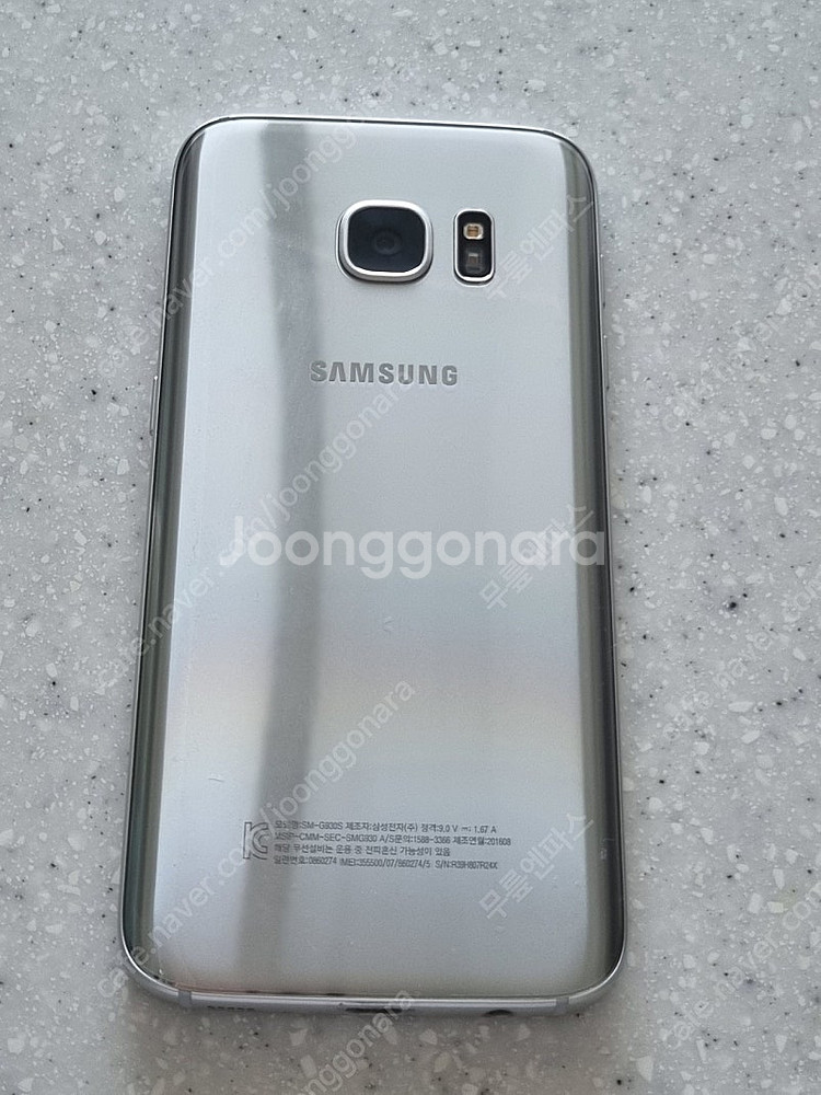 갤럭시 S7 중고폰--1