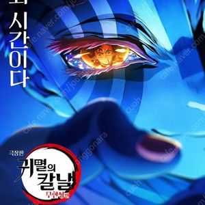 중블럭 초명당 // 용아맥 용포디 용포프 코돌비 /귀칼