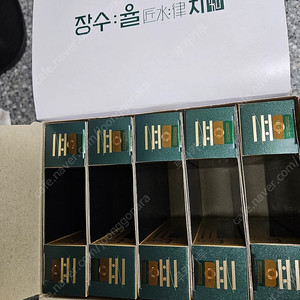 정관장 장수율 새제품 20병 판매합니다