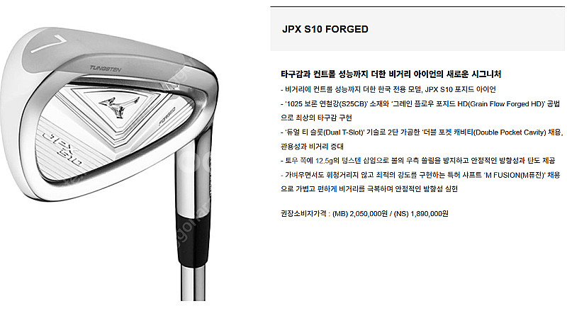 미즈노 JPX S10 포지드--4