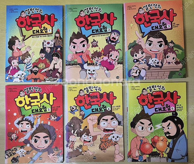 설민석 한국사 25권 세계사 18권 일괄 택포--3