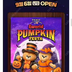 대구 이월드 연간 자유이용권 13개월 + 돈까스