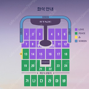 송도 임영웅 콘서트 2연석 양도