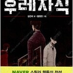 후레자식/2반이희수/1초/악역의엔딩은/타이밍/타인은지옥이다/퀴퀴한일기/아만자/드래곤볼/탄도 =중고만화판매=실사진전송가능