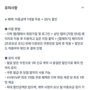 미니창고 다락 1개월 무료 + 할인