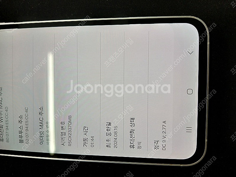 갤럭시 S23FE 256G 화이트 팔아요[29만]--4