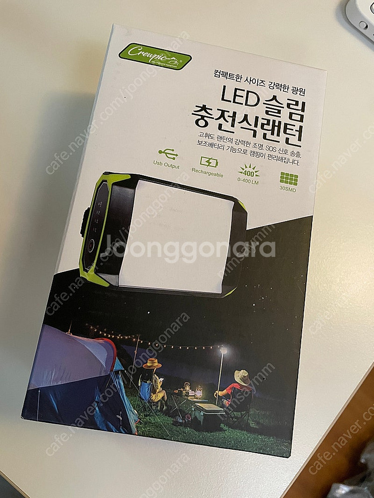 크레모아 칸델라 크루픽 랜턴 무인양품 알루미늄손전등 팝...--2