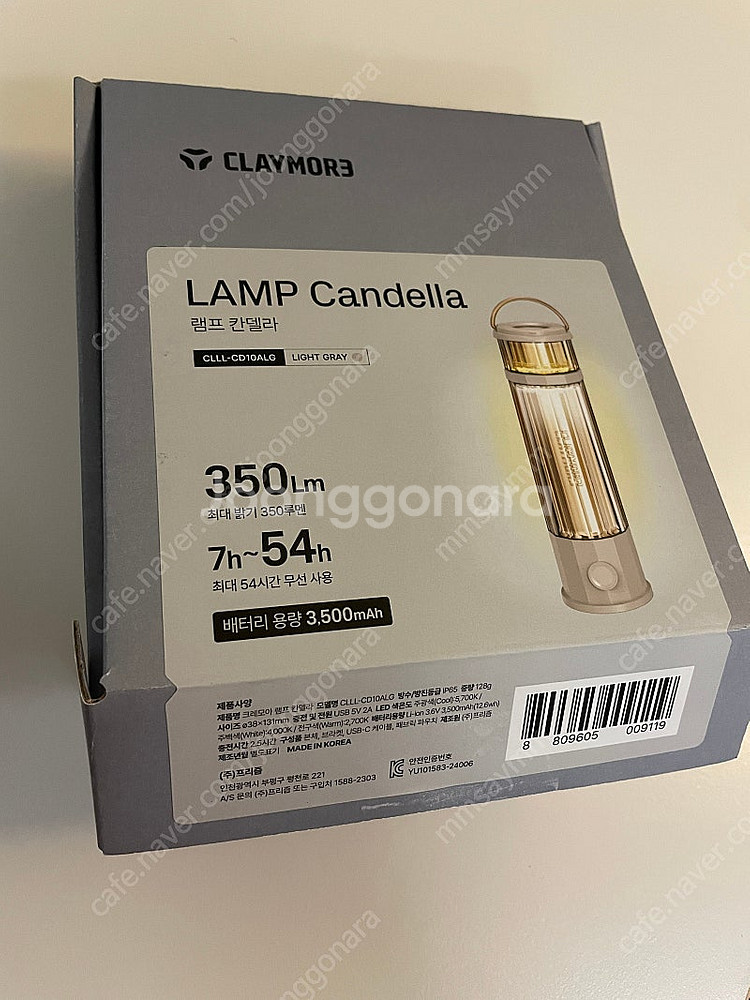 크레모아 칸델라 크루픽 랜턴 무인양품 알루미늄손전등 팝...--0