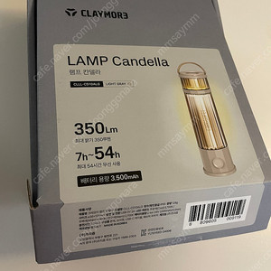 크레모아 칸델라 크루픽 랜턴 무인양품 알루미늄손전등 팝니다