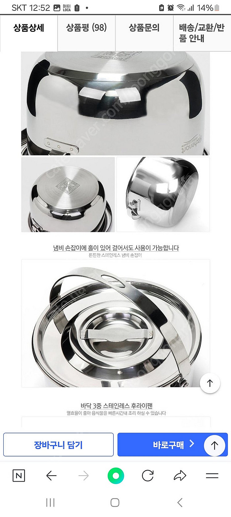 새거 키친아트 스텐레스 코펠 냄비 대 중 소 3개 일괄--3