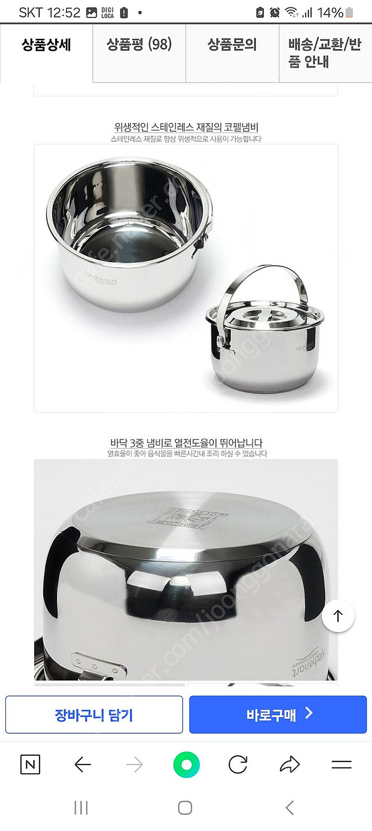 새거 키친아트 스텐레스 코펠 냄비 대 중 소 3개 일괄--4