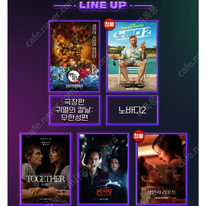 CGV IMAX 4DX ScreenX 아이맥스 스크린엑스