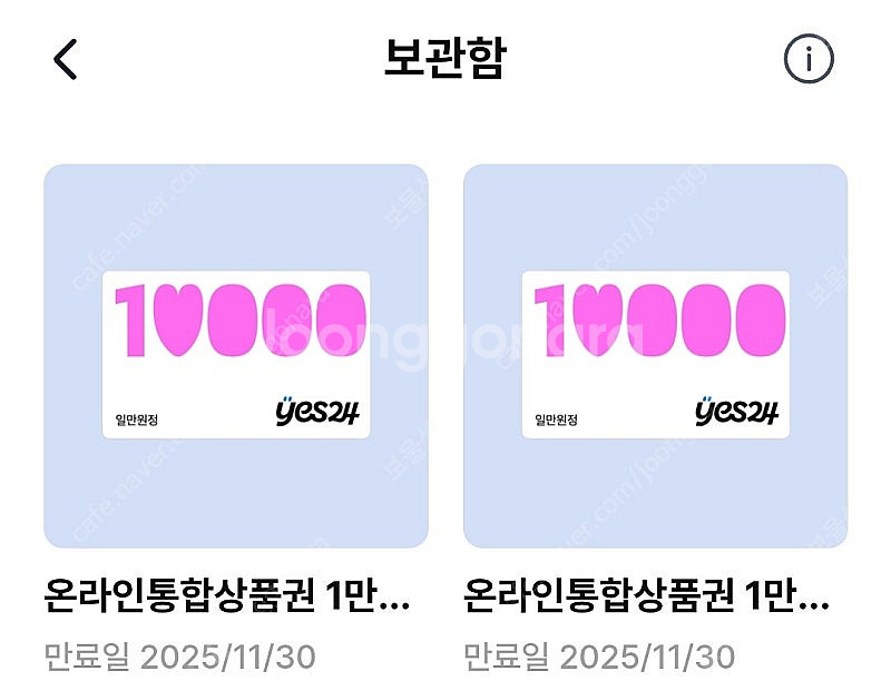 yes24 예스24 1만원 (~11/30까지)--0