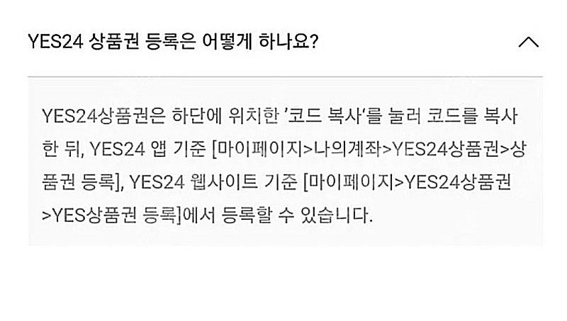 yes24 예스24 1만원 (~11/30까지)--1