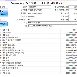 삼성 990Pro 4TB SSD 국내정발