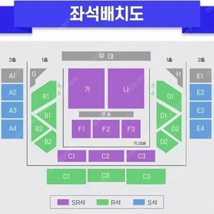미스터트롯3 앵콜 콘서트 SR석 연석 양도