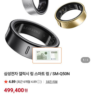 갤럭시 링 스마트링 SM-Q50N 반값 판매