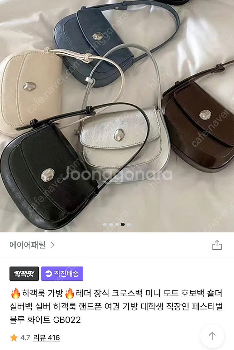 하객룩 가방 미니 크로스백 아이보리--0