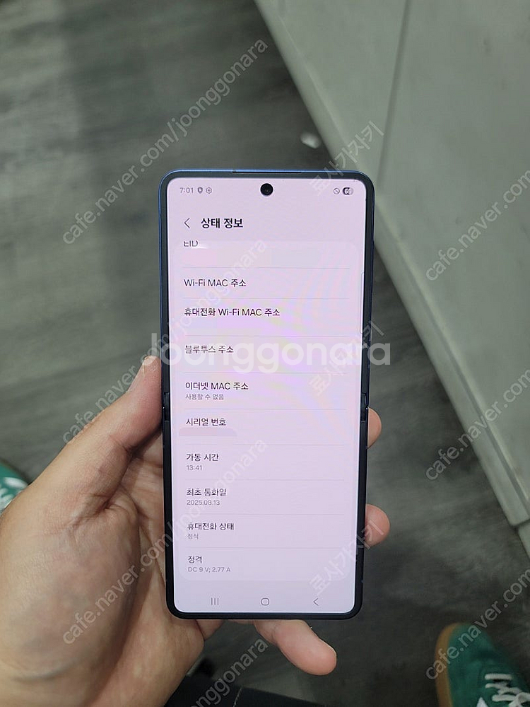 갤럭시z플립7 네이비 512기가1달사용 판매합니다--2