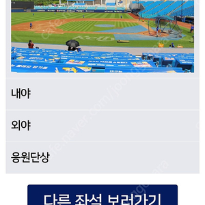 9월11일 삼성 ssg 3루테이블석 2연석