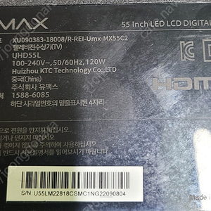 유맥스 UHD55L 메인보드, 파워보드 판매