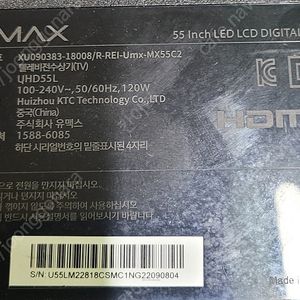 유맥스 UHD55L 메인보드, 파워보드 판매