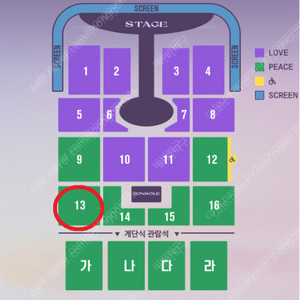 임영웅 대구 콘서트 / 11/8 (토요일) / PEACE석 단석 1자리 2자리 / 양도