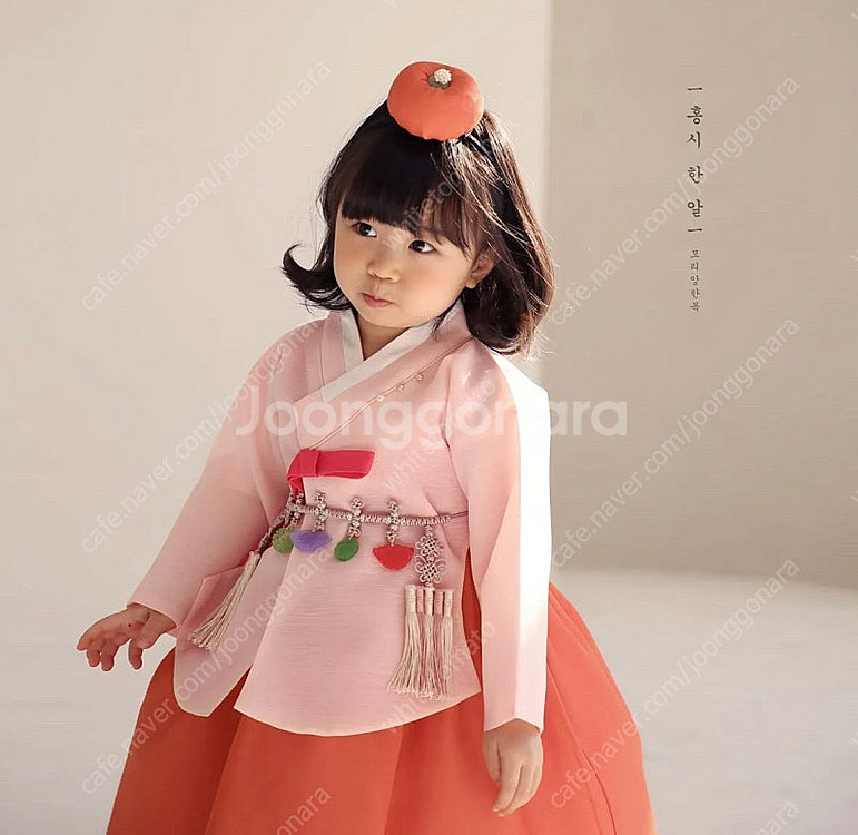 모리앙 한복 5호 (홍시한알)--0