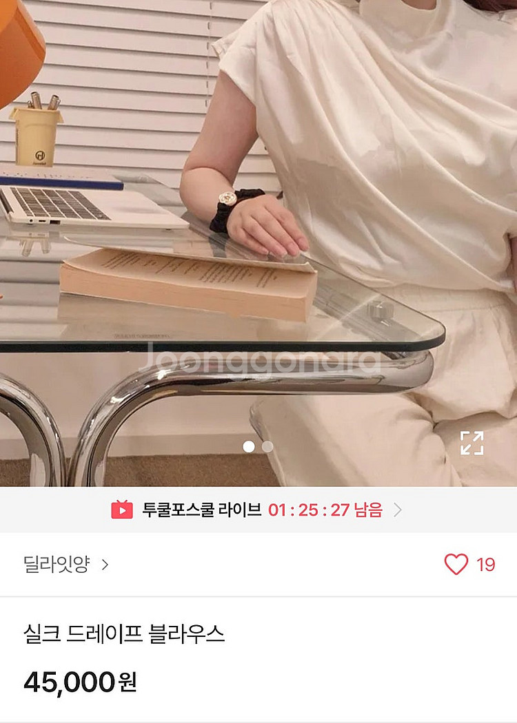 실크 드레이프 블라우스(미개봉)--3