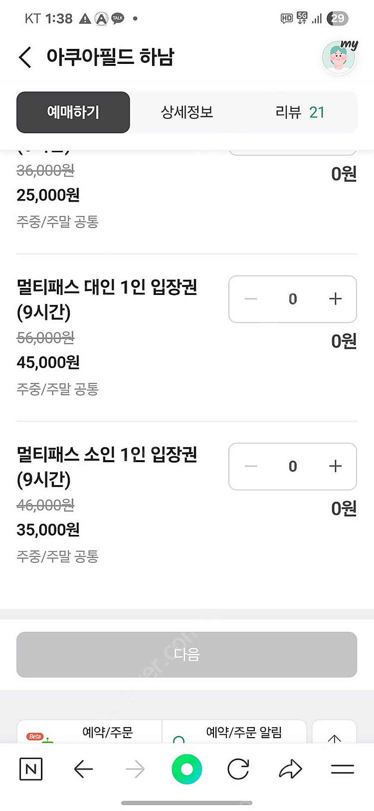 아쿠아필드 멀티패스--0