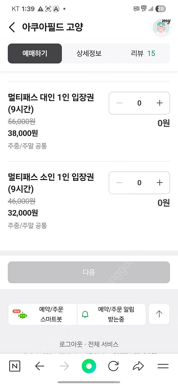 아쿠아필드 멀티패스--1