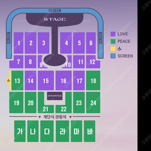 임영웅 인천콘서트 10월 18일 토요일 LOVE석 돌출구역 2연석
