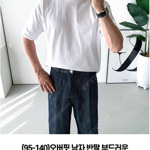 오버핏 남자 반팔티 (미개봉)