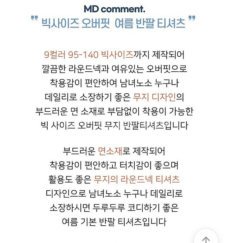 오버핏 남자 반팔티 (미개봉)--6