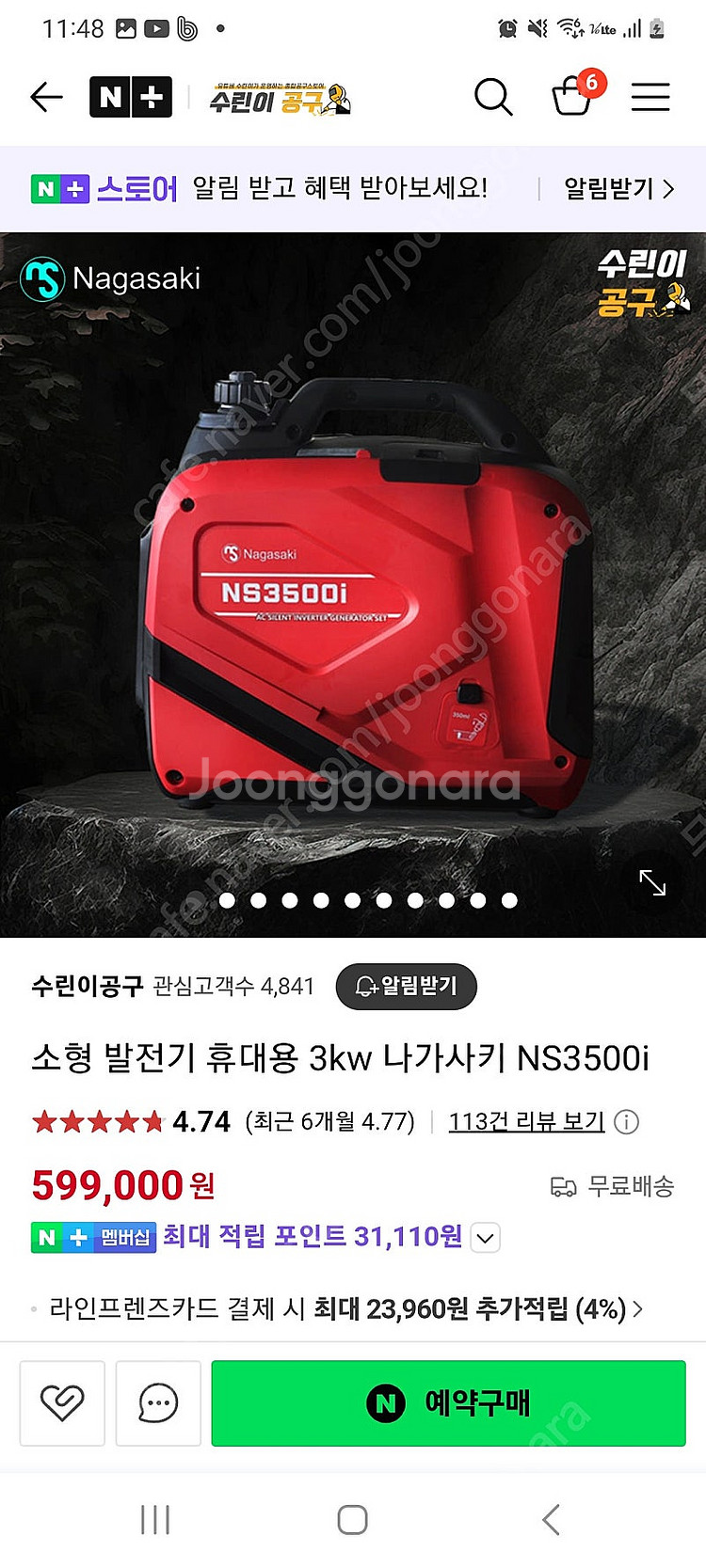 나가사키발전기 3키로 팝니다--0