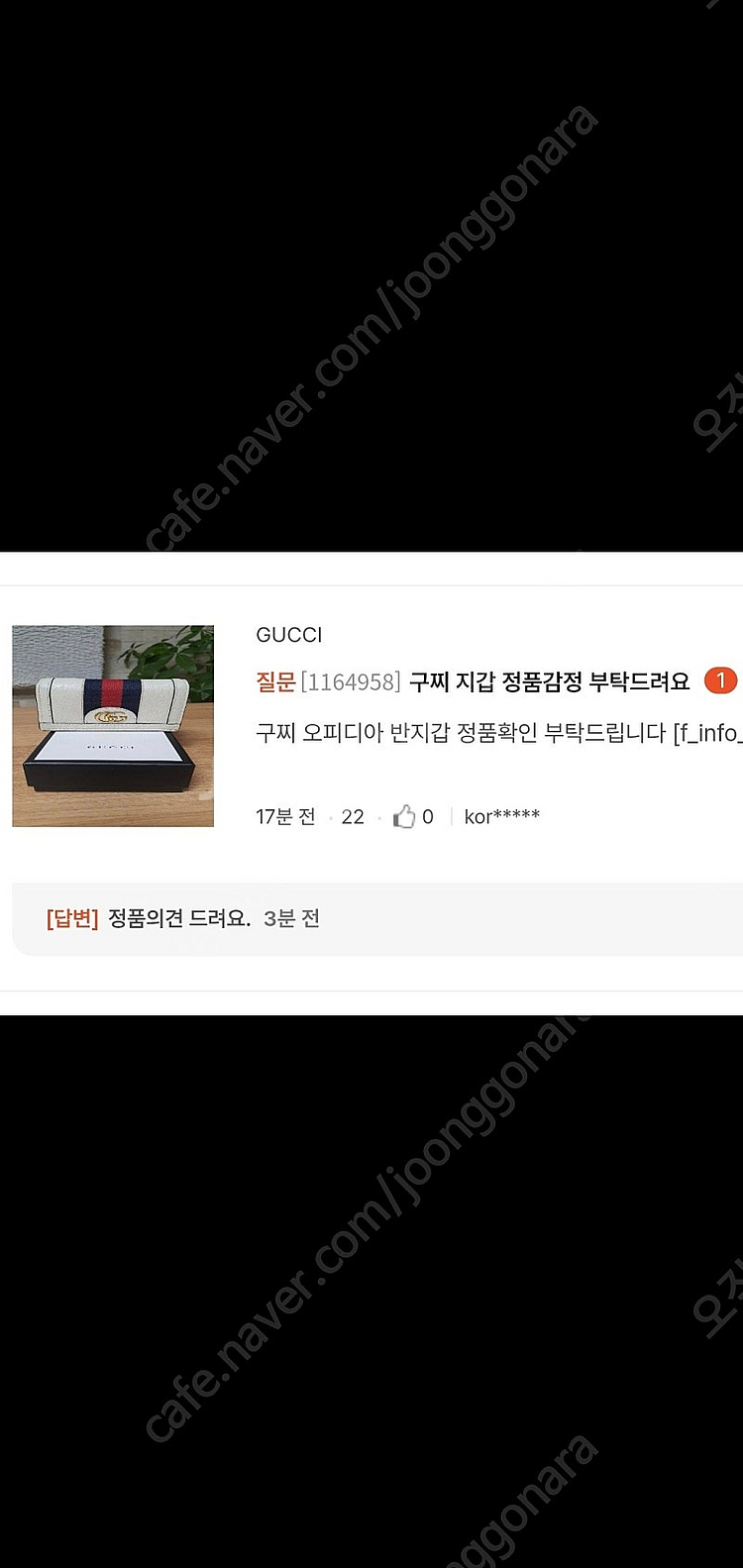 구찌 오피디아 반지갑/지갑 정품A급(감정O)디올루이비통...--4