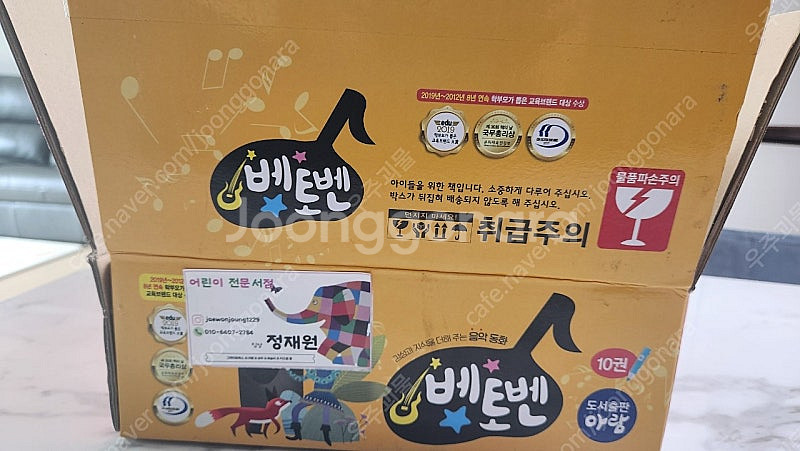 베토벤음악동화(택포)--1