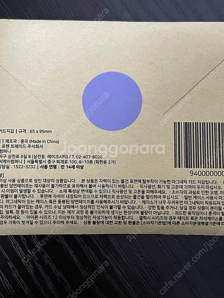 스타벅스 마그네틱 카드 + 스타벅스 키즈 리유저블 컵 ...--1