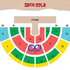 황영웅콘서트 3구역 2열 3열 2연석 토요일