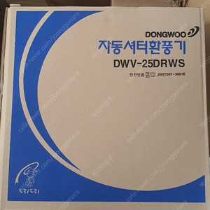 자동셔터 환풍기