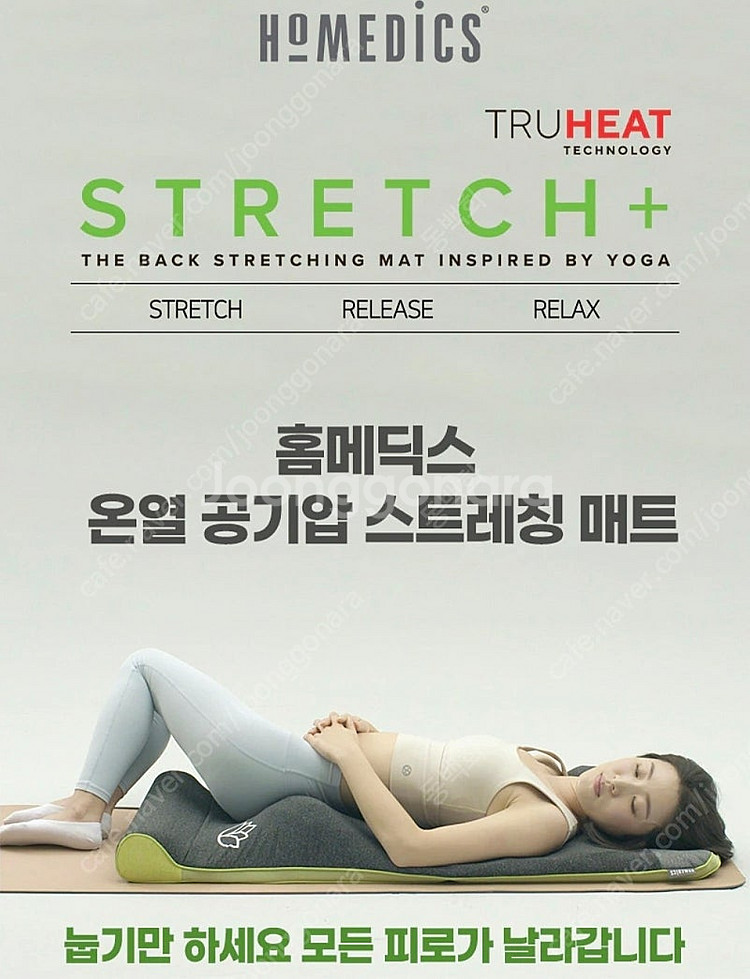 홈메딕스 온열 공기압 스트레칭 매트 YMM-2000H-...--1