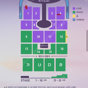 임영웅 대구콘서트 4자리