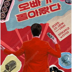 황영웅콘서트 10월19일(일) VIP석 1층 3구역 4열 2연석 4연석