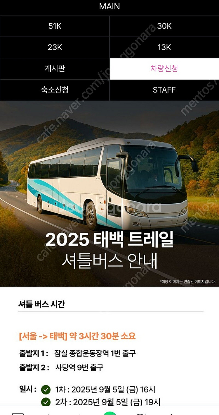 다이나핏 태백 셔틀버스 + 숙박--0