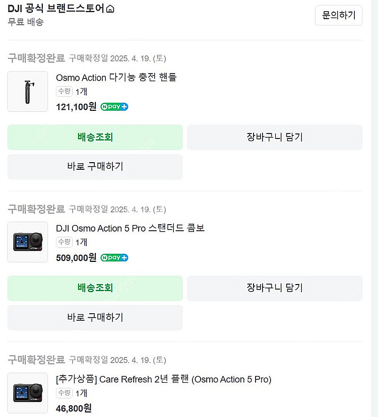 DJI 오즈모 액션5--0
