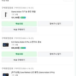 DJI 오즈모 액션5