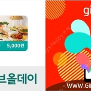 샤브올데이 5천원 금액권